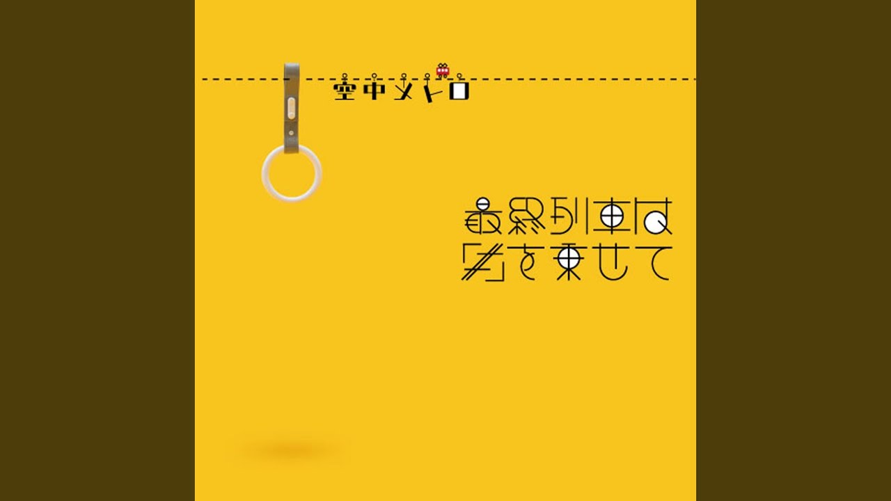 ネズミーランド