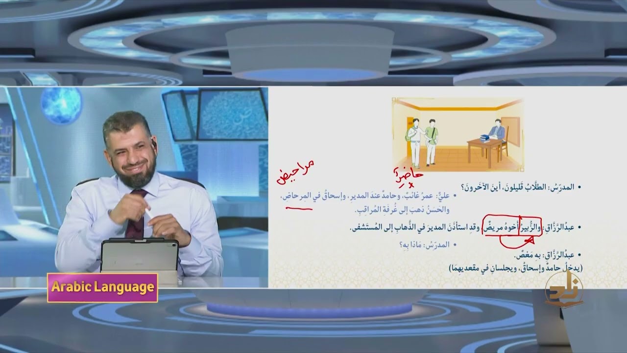 Arabic Language - Semester 3 - Lecture 25 | Mr. Mousa Shawkat | Zad Academy English