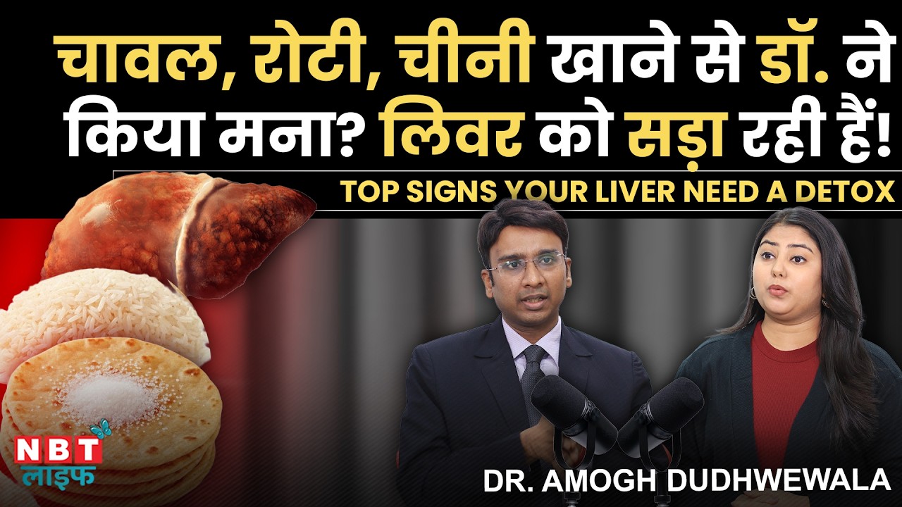 Black Coffee, Mulethi, Jeera Helps in Liver Detox? Detox Your Liver Naturally | Dr. Amogh Dudhwewala