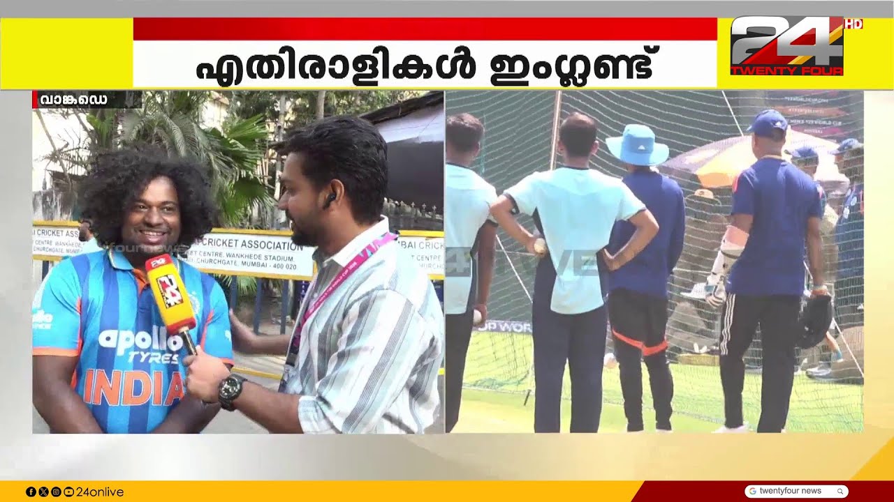 'ഫൈനലിനുള്ള ടിക്കറ്റൊക്കെ നേരത്തേ എടുത്തു..നമ്മുടെ ചേട്ടനുണ്ടല്ലോ കൂടെ' | Ind Vs Eng | Sanju Samson