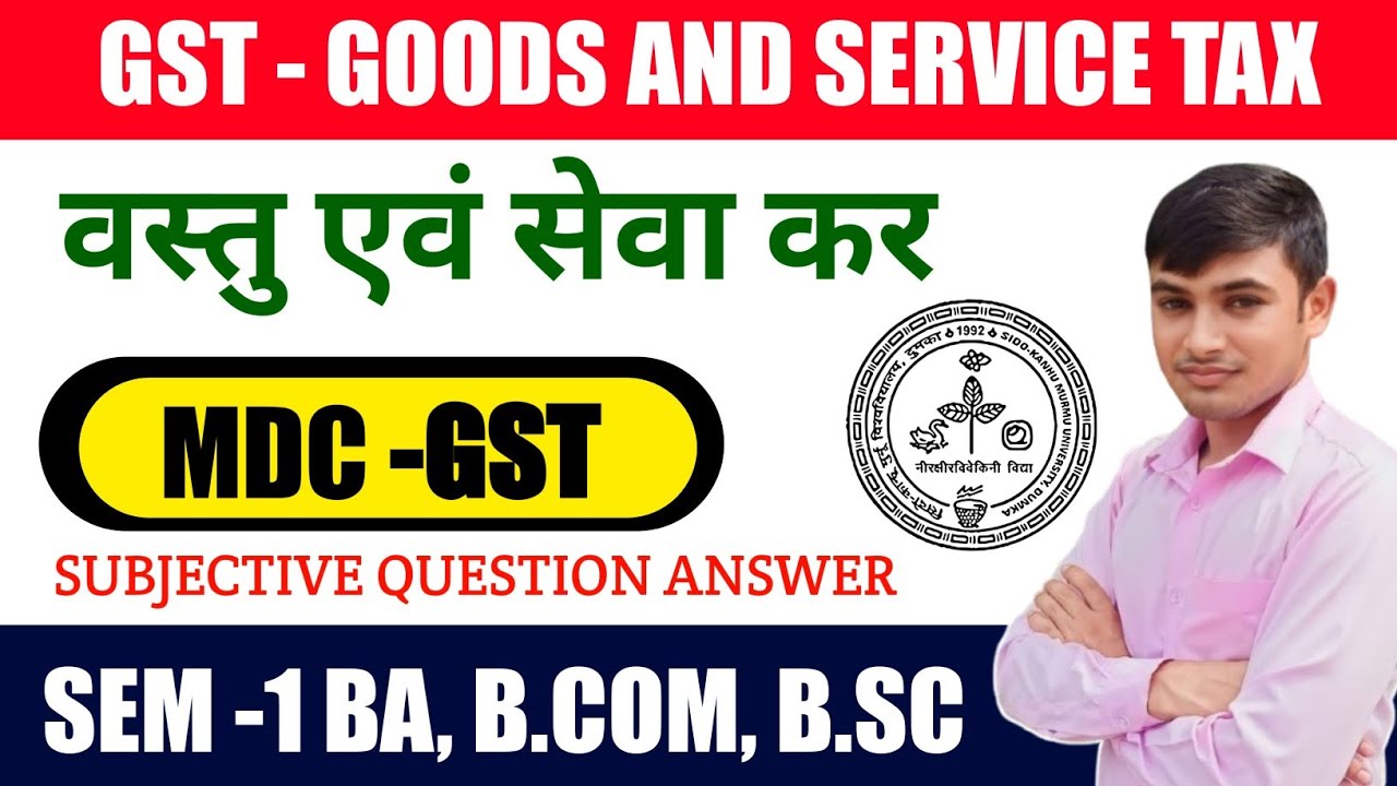 #mdc GST sem 1 skmu #gst MDC 1st sem important question answer #mdc semester 1 GST ka question skmu