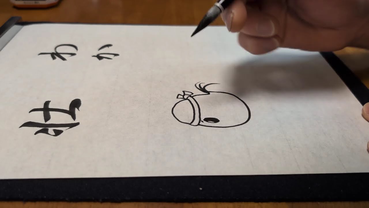 書・そうわか