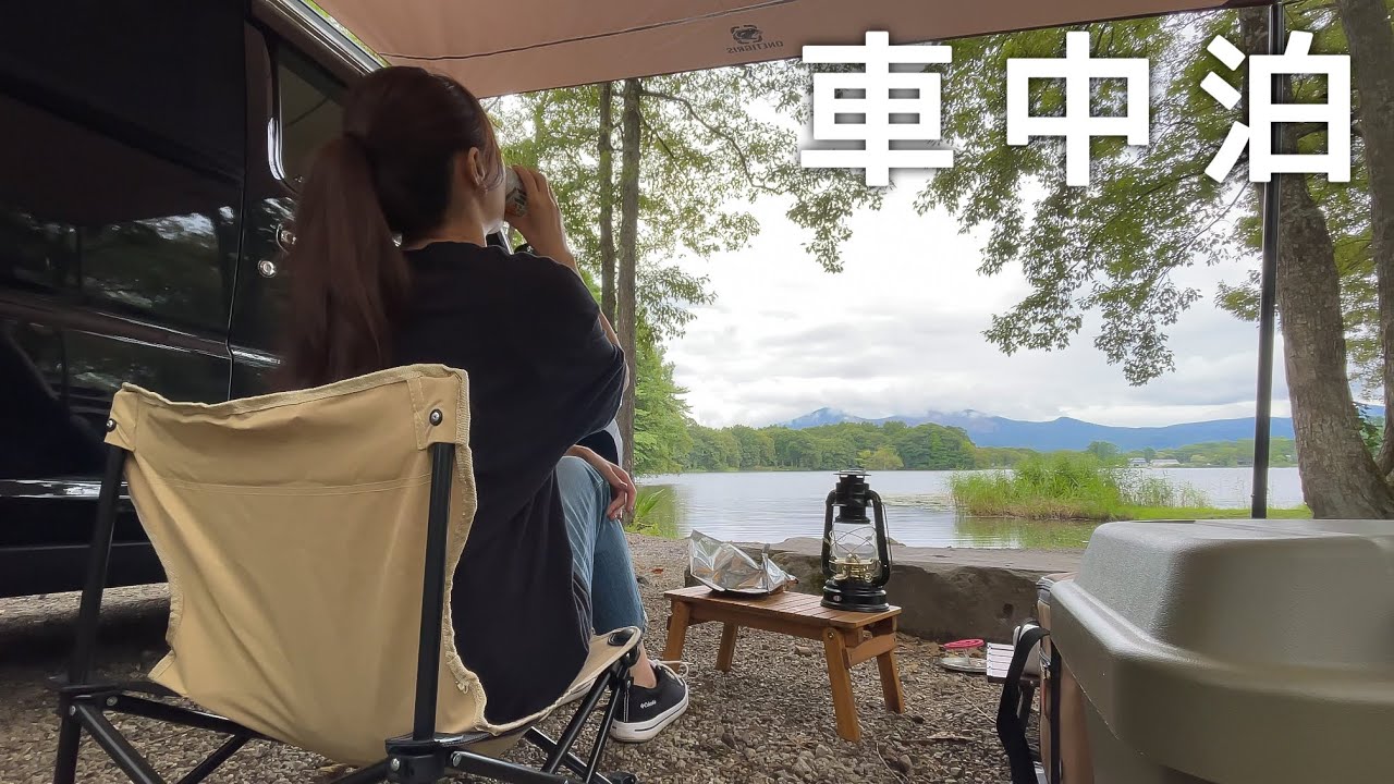 ［車中泊キャンプ］軽自動車で手軽に楽しむ車中泊キャンプ／カーサイドタープ／新型ハスラー