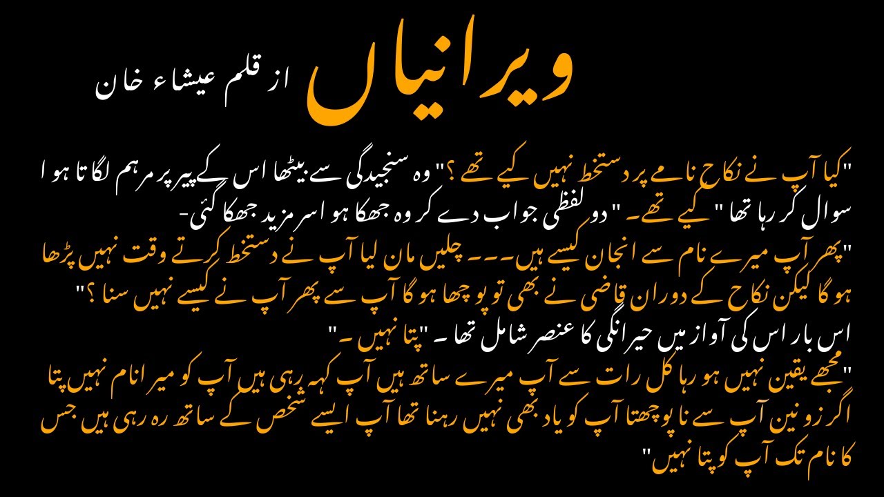 Veraanian By Isha Khan - Second Marriage Based Urdu Novel