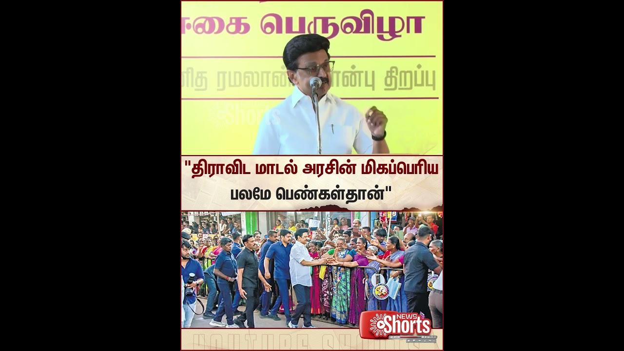 CM MK Stalin | Speech | Ramadan Iftar Fast | Womans | Sun News