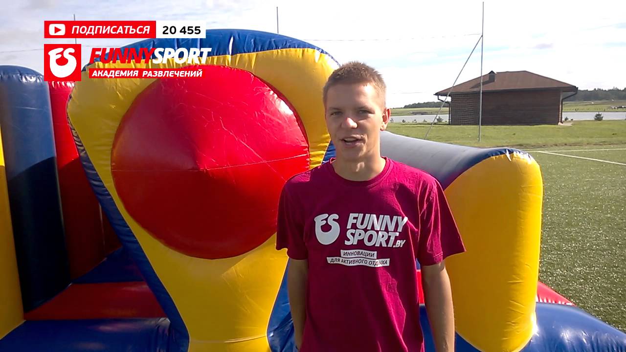 FunnySport. Развлечение #3 - Надувная Полоса Препятствий