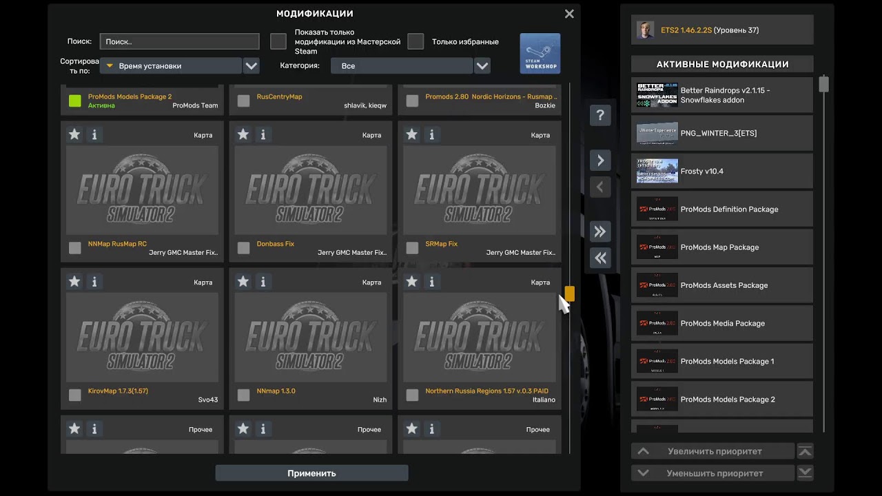 Euro Truck Simulator 2