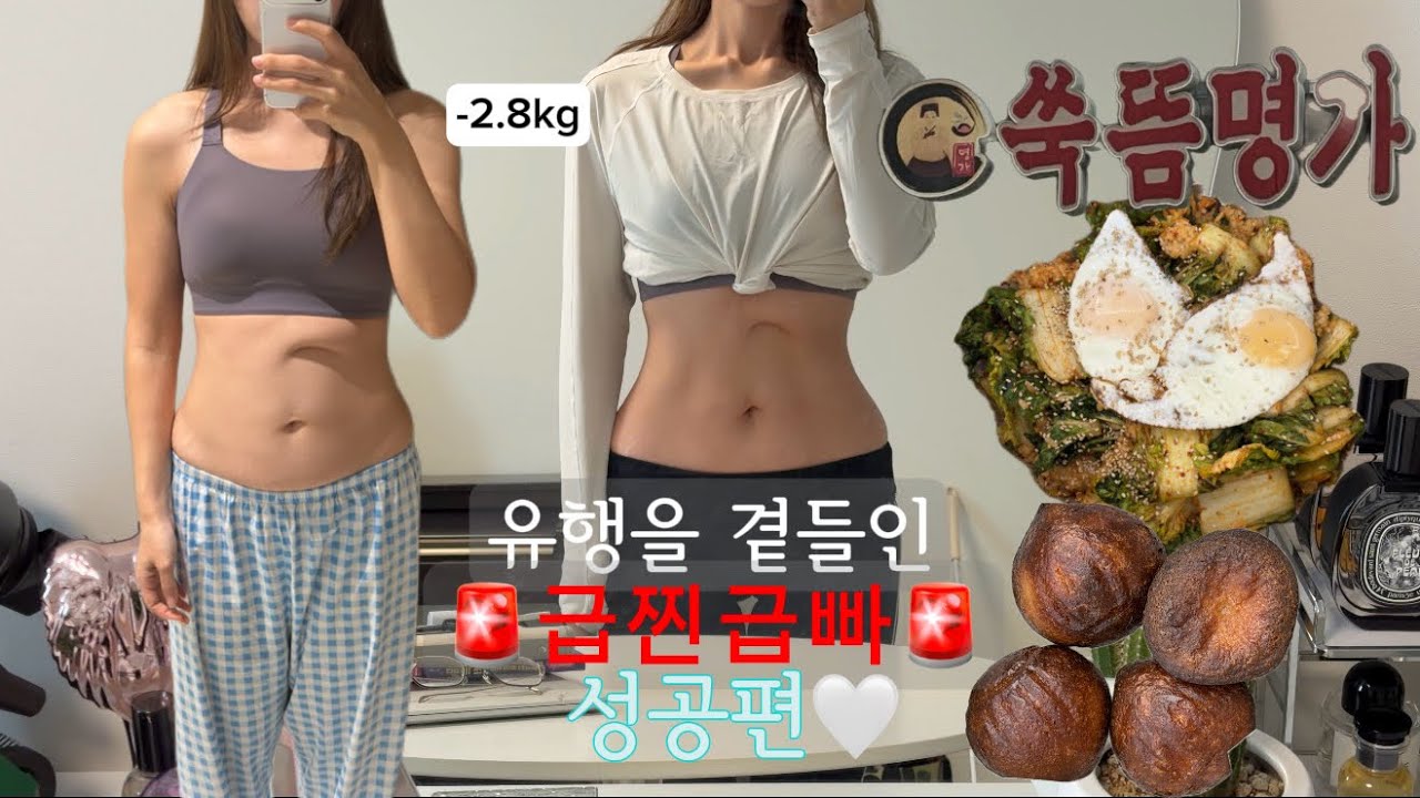 🚨급찐급빠🚨느리지만 성공✨| 쑥뜸명가 | 봄동비빔밥 | 버터떡 | 유행을 곁들인 급찐급빠