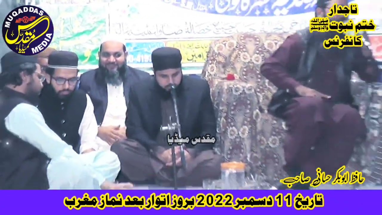 Deen Hai To Duniya Hai By Hafiz Abubakar Hassani At Lahore 11 December 2022
