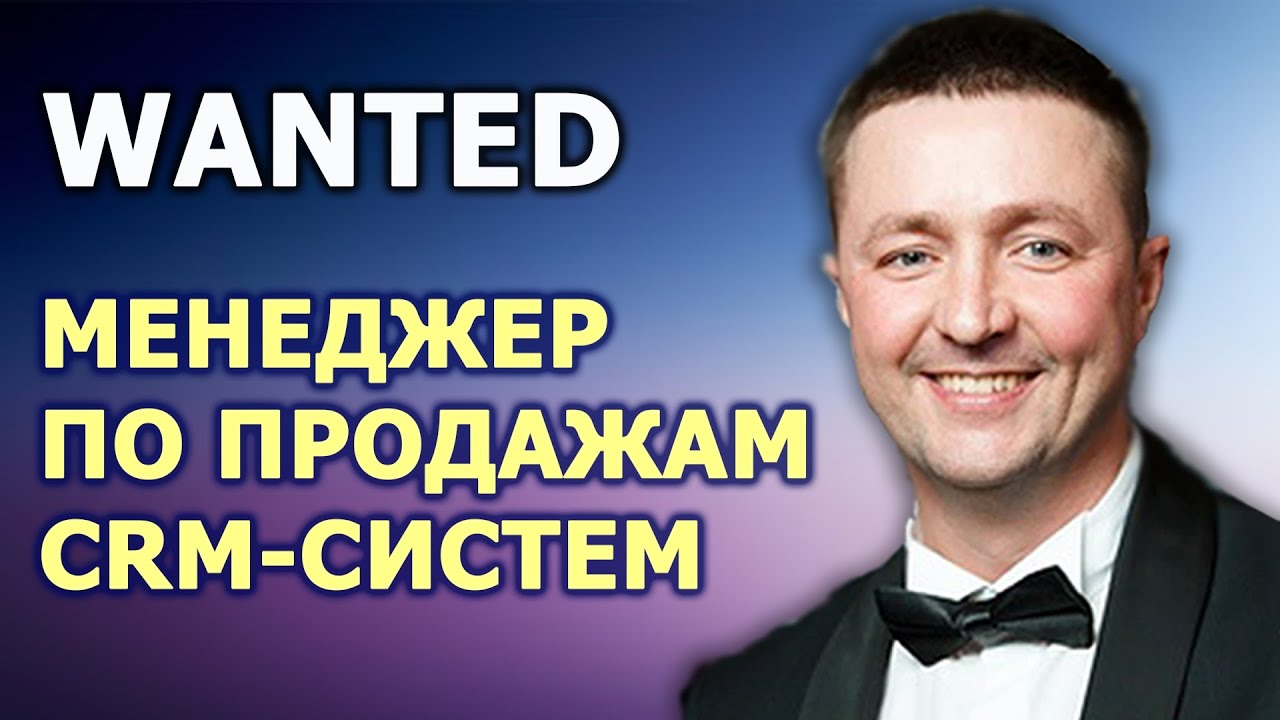 Вакансия Менеджер по продажам CRM-систем. Ждем тебя в нашу команду Пинол