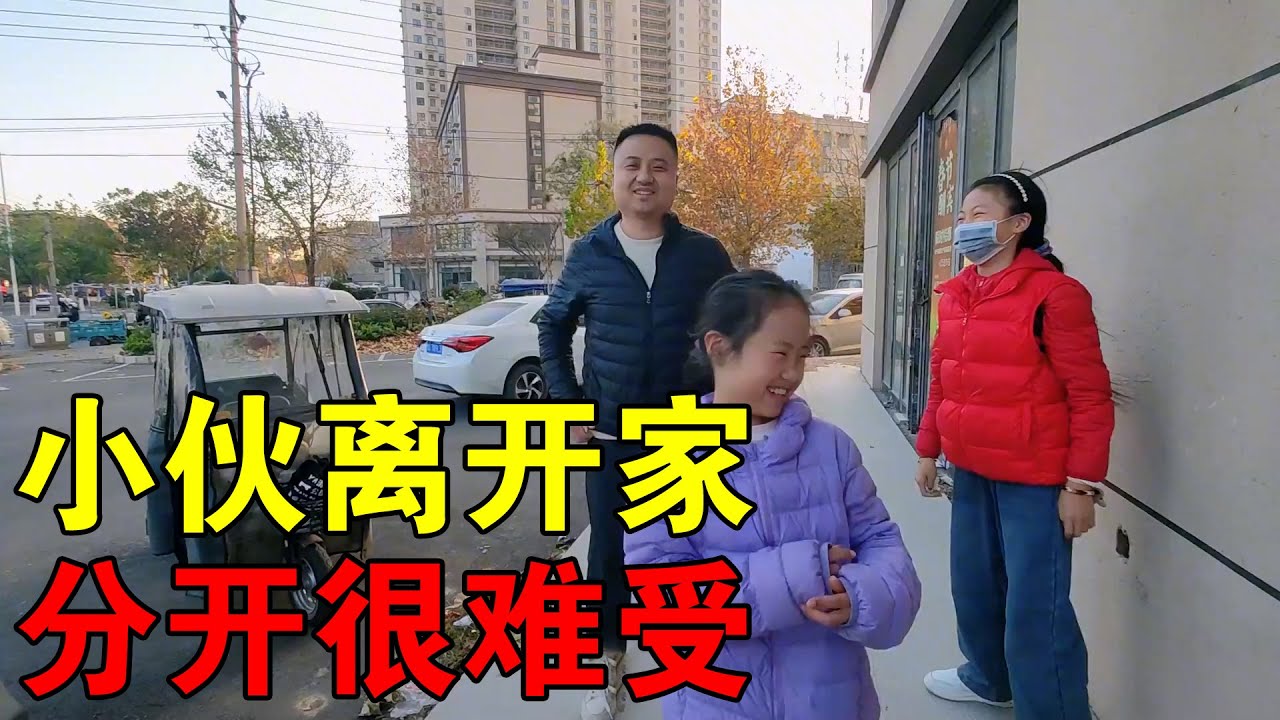 小伙离开老婆孩子，分别时心里太难受，一个人出门闯荡【穷游的似水年华】