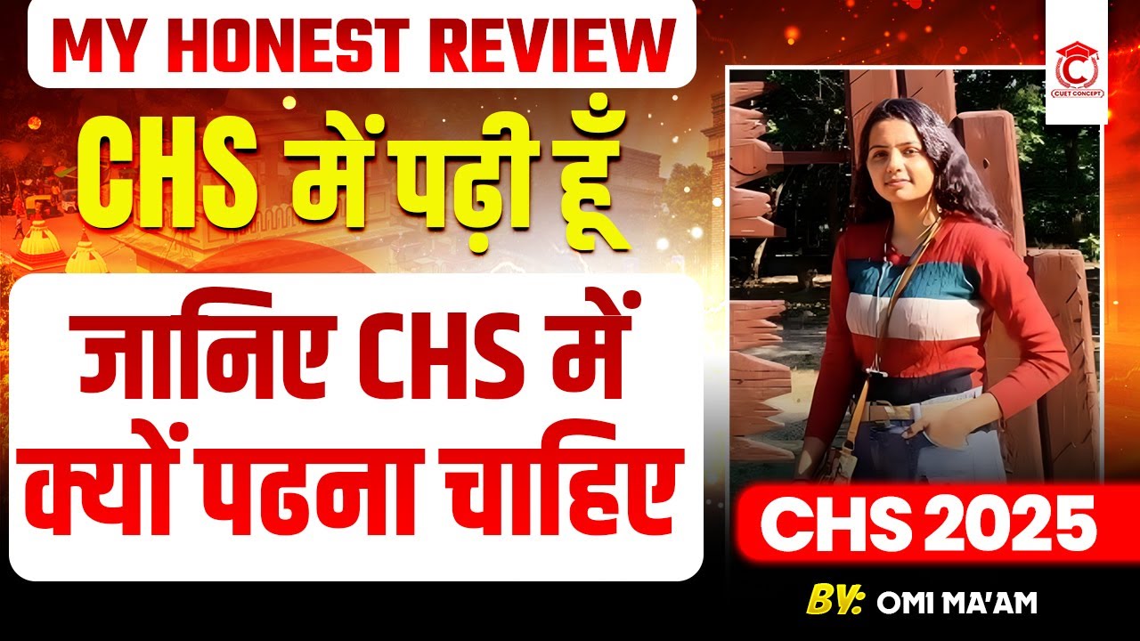 CHS में क्यों पढ़ना चाहिए? | All about CHS | Central Hindu School BHU | Facilities in CHS ‪