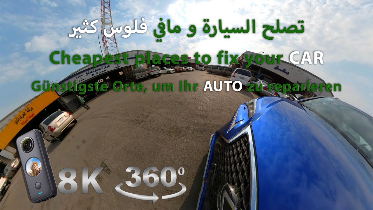 8K (360) Cheapest places to fix your CAR تصلح السيارة وما في فلوس كثير