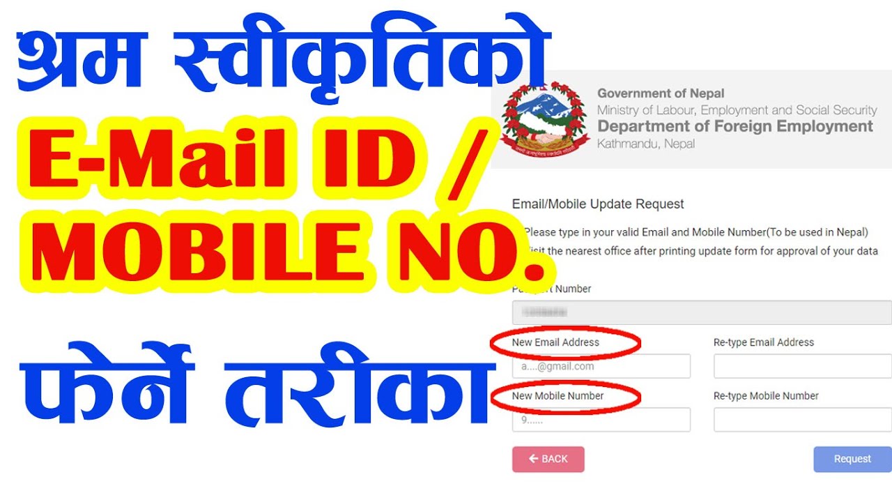 श्रम स्वीकृतिकाे Mobile No. वा E-Mail ID Change गर्ने तरिका | Forgot / Update Email or Mobile Number