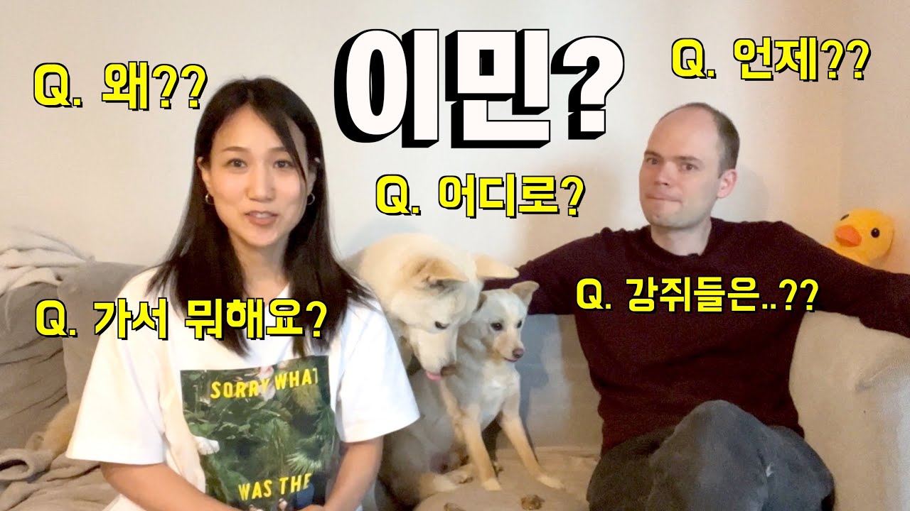 유럽으로 가요..