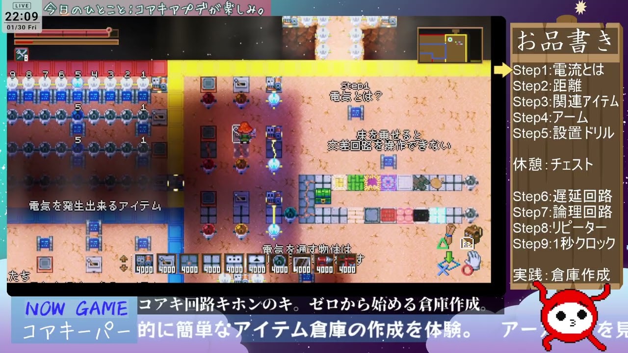 【コアキーパー】コアキ回路キホンのキ。ゼロから始める倉庫作成。