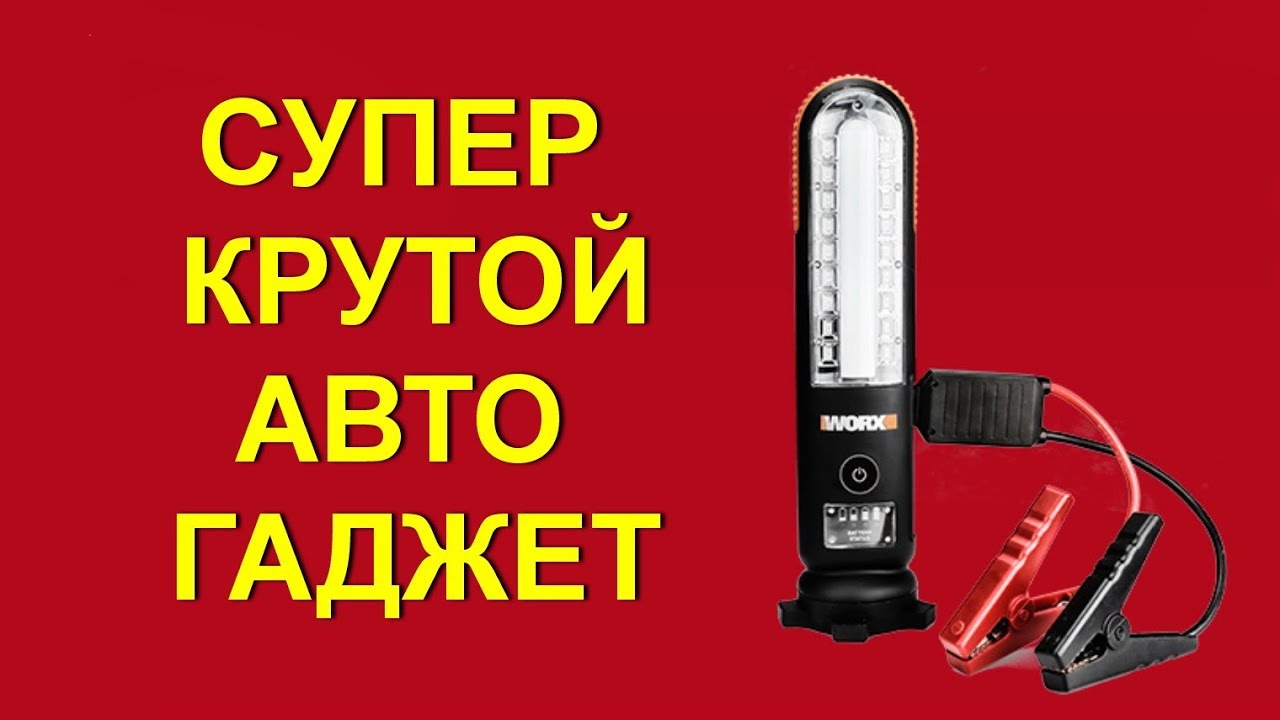 👉ОБЗОР WORX-WX852 🔥 СУПЕР КРУТАЯ ШТУКА 💥 SUPER SHARE PIECES