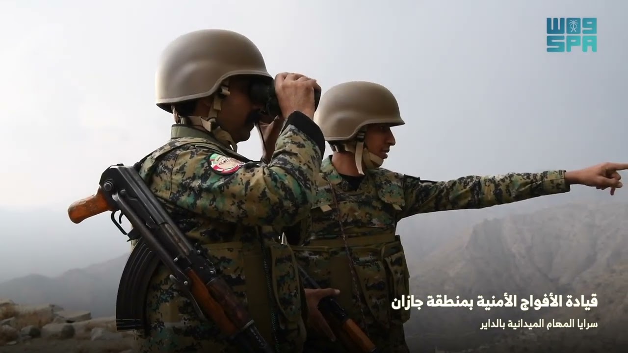 وقت الإفطار .. من الميدانقيادة الأفواج الأمنية بمنطقة جازان
