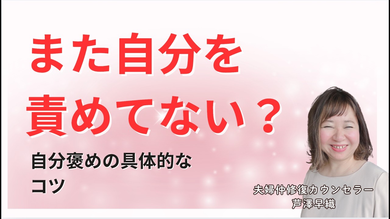 自分責め、やめませんか？｜自分褒めの具体的なコツ