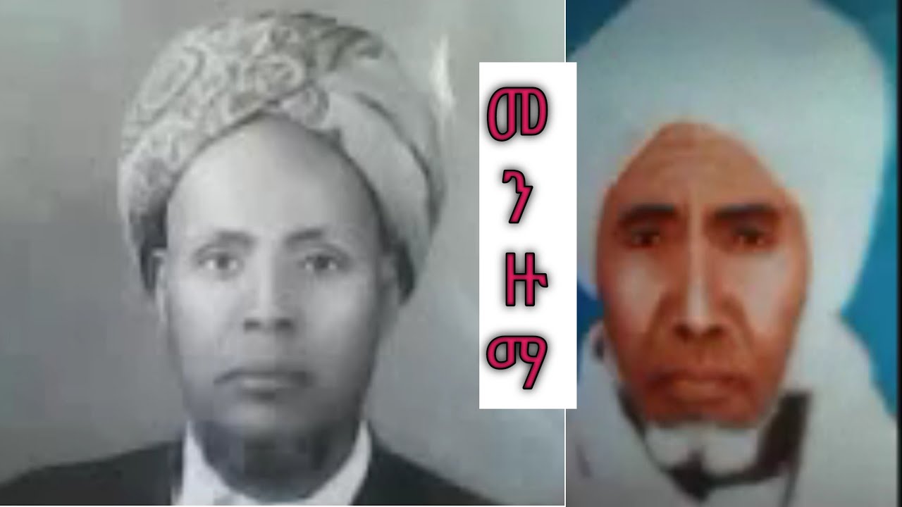 ሸሀ ጫሊ ሰይድ እብራሂም ምርጥ መንዙማ