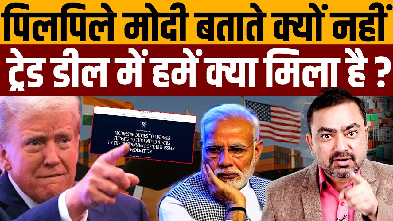 भारत कमाएगा और अमेरिका पर लुटाएगा, गिरवी ही रख दिया । Navin Kumar