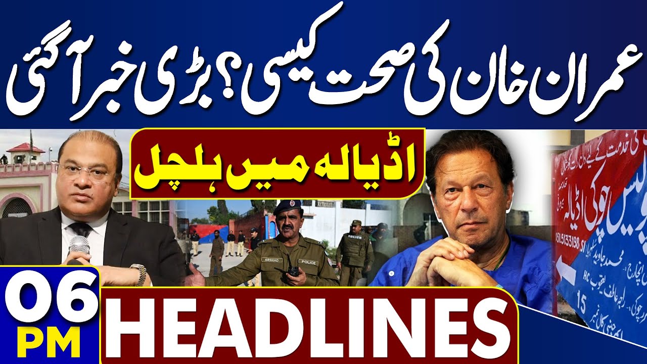 Islamabad Explosion Update | Imran Khan’s Health Update | Salman Safdar Meeting | 6PM Headlines