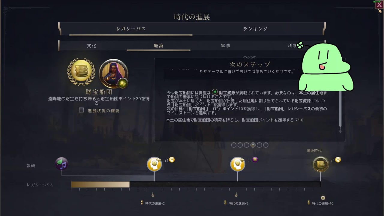 他人が育てた都市をもらっちゃう配信（Civilization7）