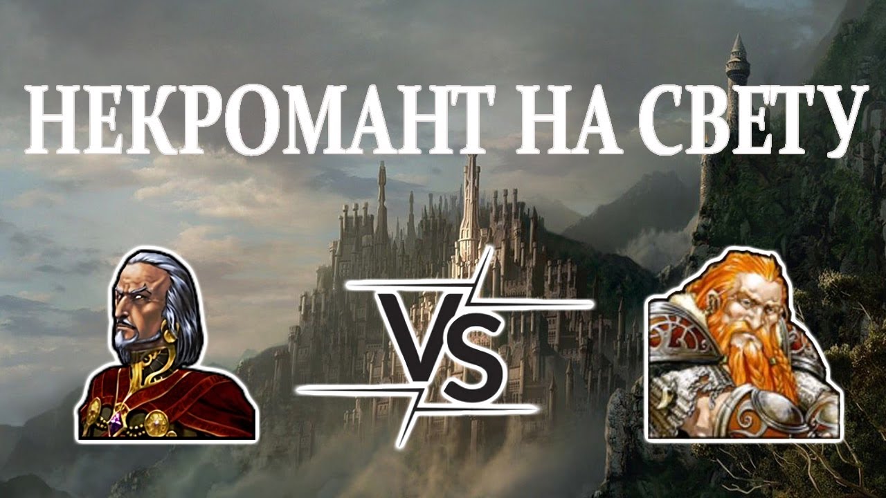 Герои 5 - ВЗЯЛ УРОКИ ПРОКАЧКИ У КАРГО - HRTA
