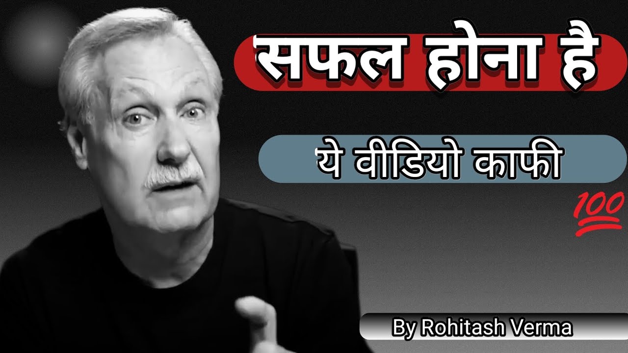 Powerful inspiring story। Motivational By Rohitash Verma 
