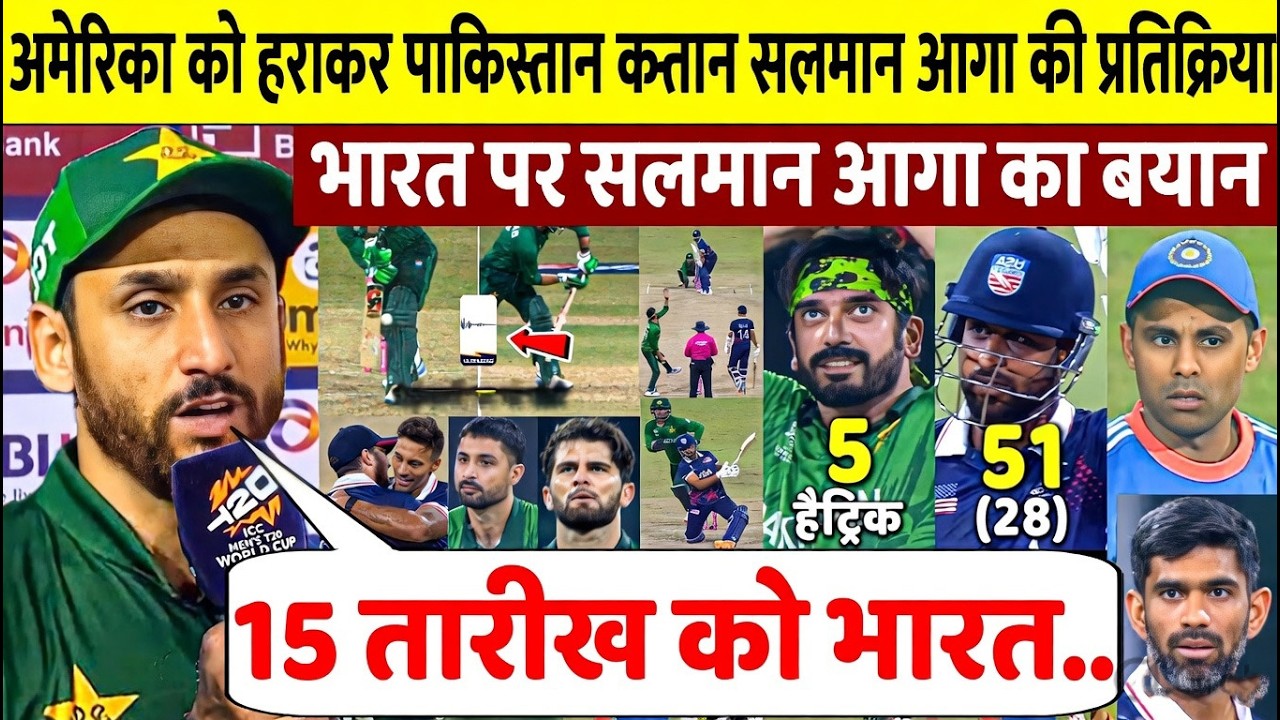 मैच जीतकर भी कांपे PAK कप्तान! INDIA को लेकर इंटरव्यू में कह दी चौंकाने वाली बात