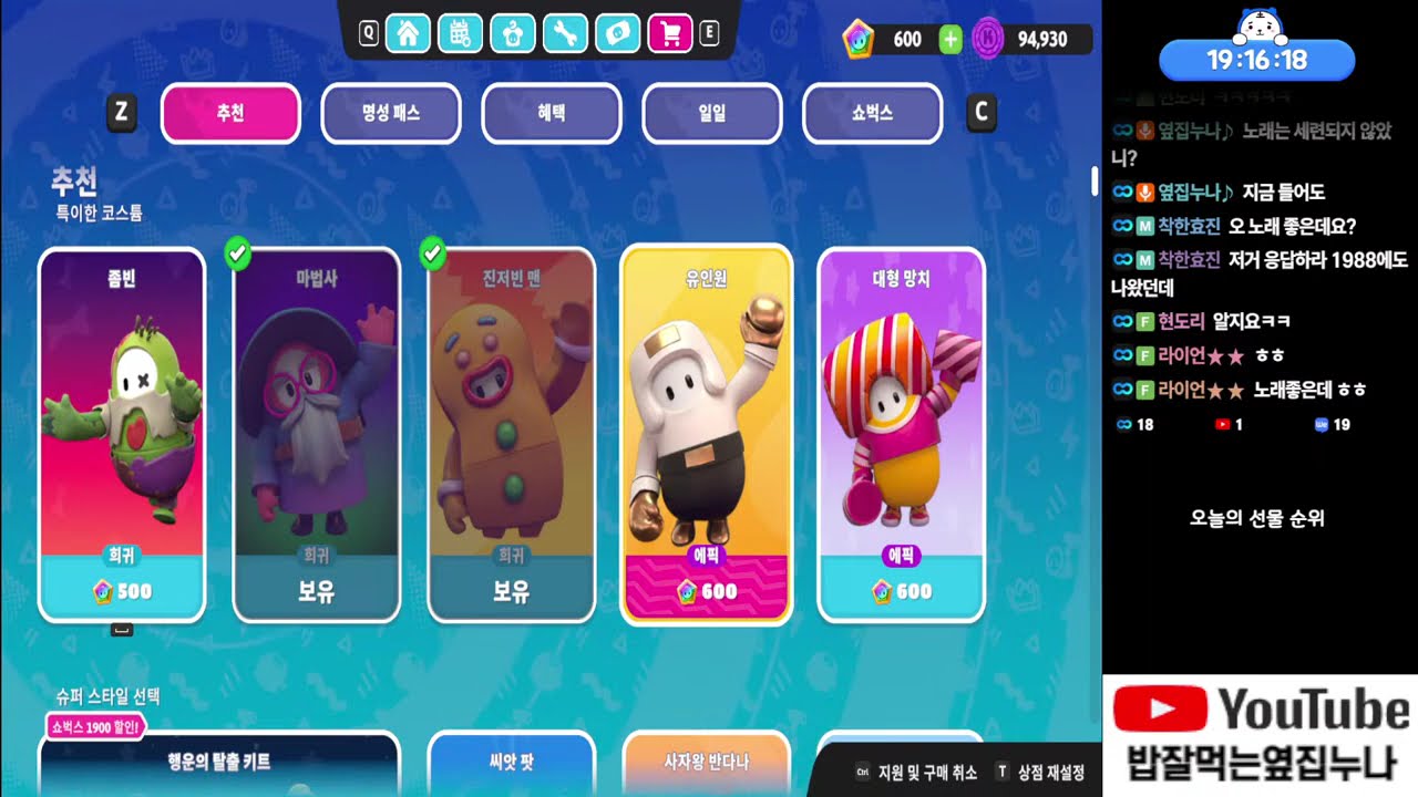 📺시참방송 NO.1 🌂봄이 오려나 봄🌂  ✅숲TV동시송출✅ 포트리스 카트라이더 폴가이즈 윷놀이