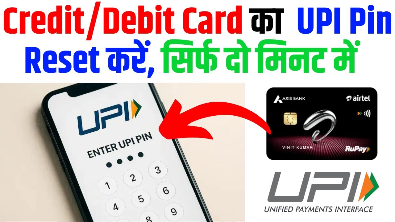 How to Reset Credit Card UPI Pin | Reset Your Credit Card UPI PIN in 2 Minutes | UPI Pin Reset