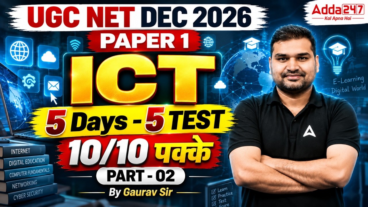 UGC NET Paper 1 | ICT UGC NET Paper 1 | UGC NET Paper 1 ICT | UGC NET ICT Paper 1 By Gaurav Sir