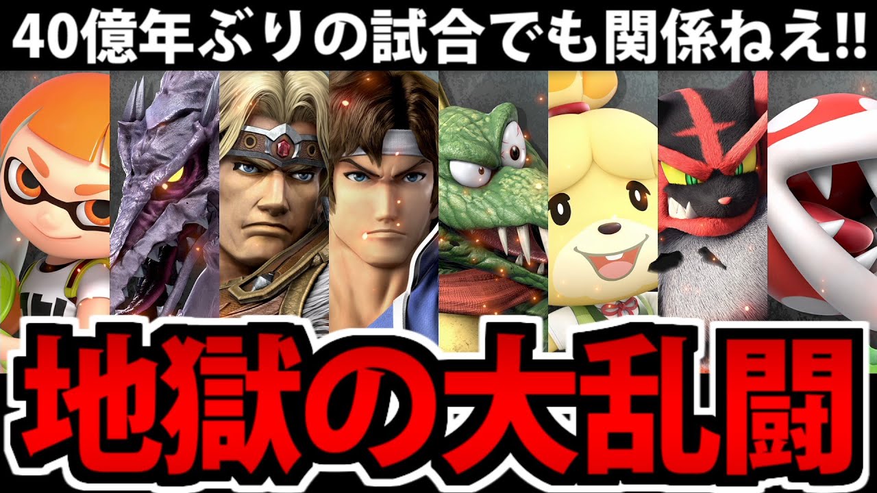 【スマブラSP】40億年ぶりのスマブラでも勝てるキャラ…コイツです #9