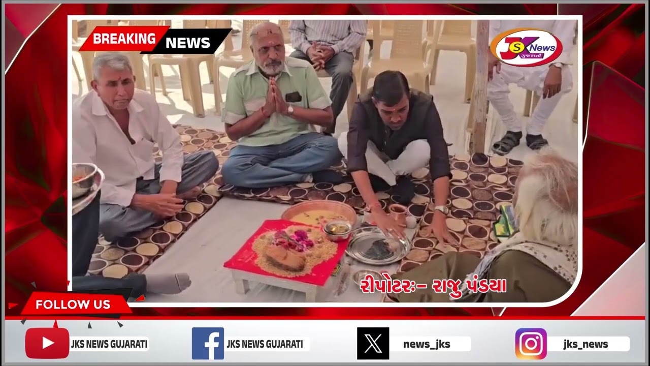 કેશોદ શહેરમા નવું ગાર્ડન તથા મુક્તિધામનું લોકાર્પણ.