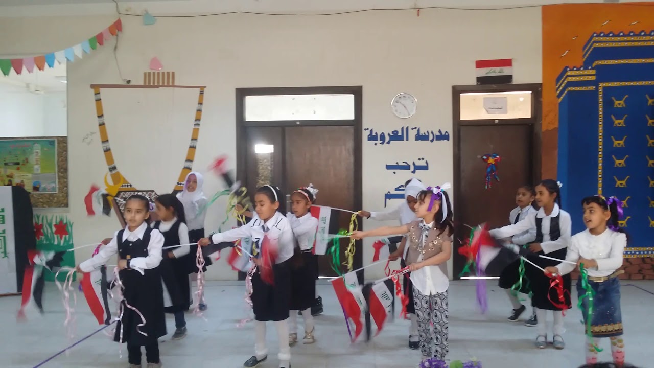 جنة يا وطنا فعالية مدرسة العروبة الابتدائية المختلطة في السماوة