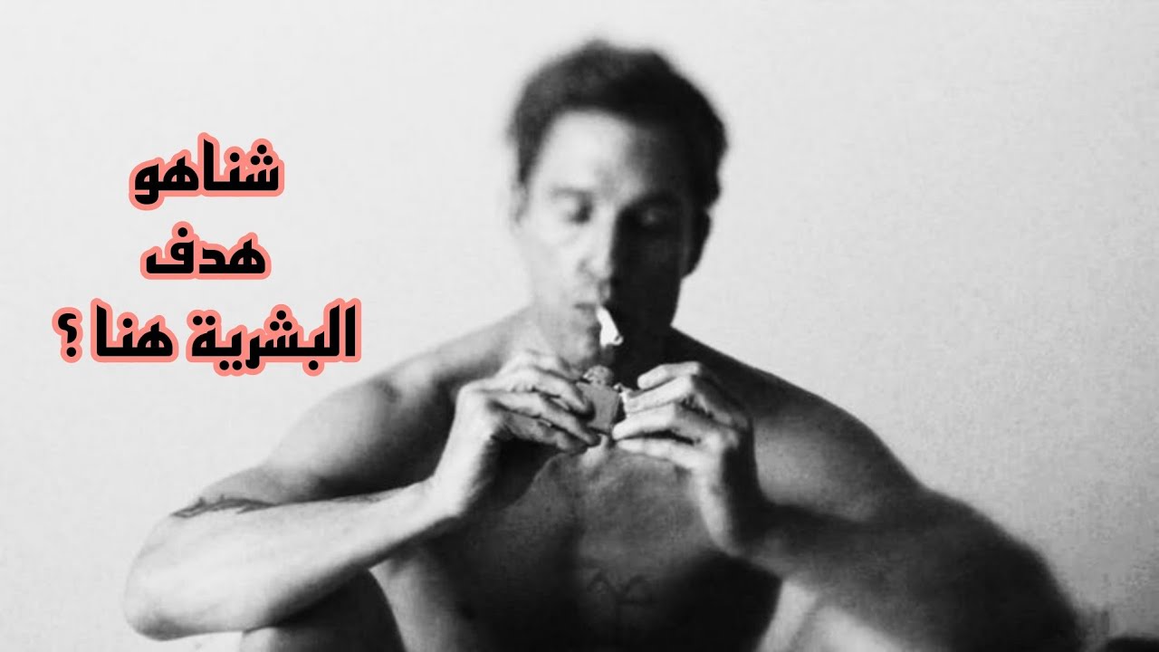 السؤال الأعمق : ما هو هدف البشرية الأسمى في هذه الأرض؟؟