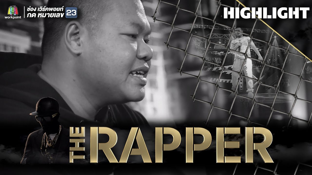 โตโย KQ | THE RAPPER