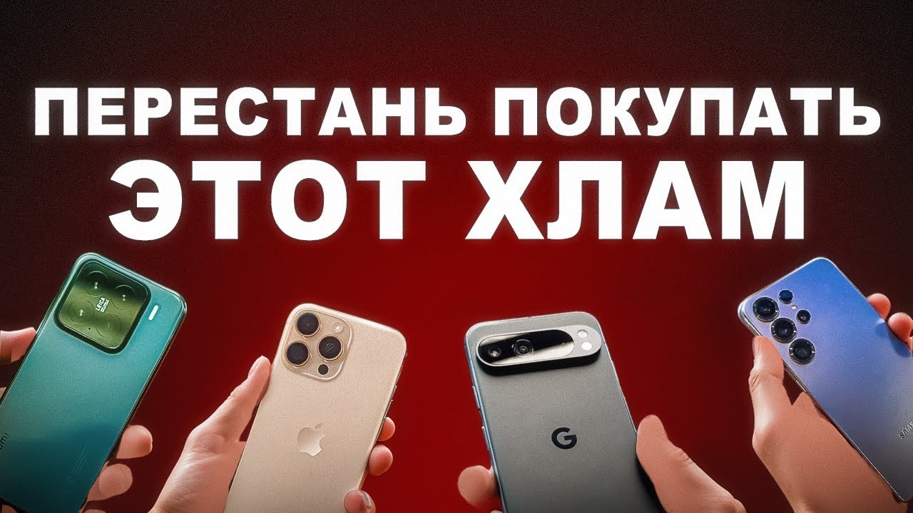 СЕКРЕТНАЯ ЛОВУШКА ДОРОГИХ СМАРТФОНОВ. Обман Xiaomi, Samsung, Apple…