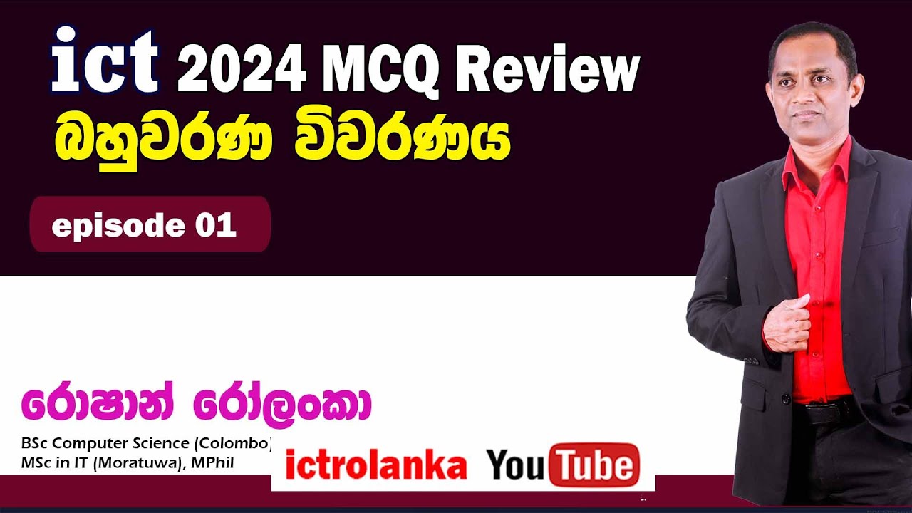 A/L ICT 11 : 2024 MCQ Paper Review බහුවරණ ප්‍රශ්න පත්‍රය විවරණය