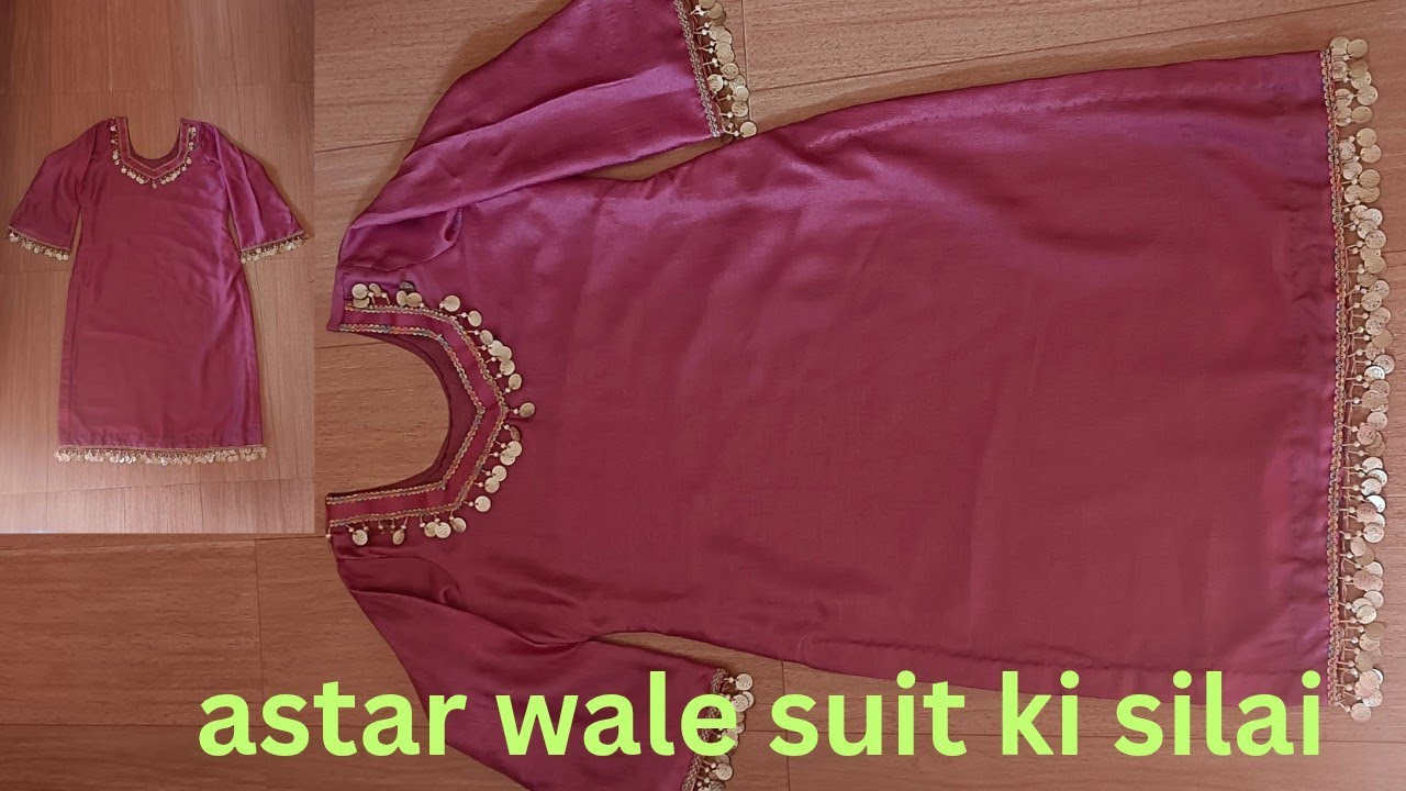 अस्तर वाले सूट की सिलाई करने का आसान तरीका#asster #jatinkumarvlog #inner