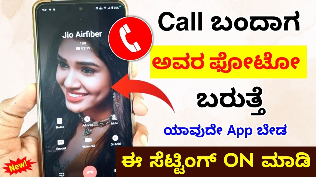 Call ಬರುವಾಗ ಅವರ Full Screen Photo ಬರುತ್ತೆ ಈ ಸೆಟ್ಟಿಂಗ್ ON ಮಾಡಿ Full Screen Caller Id for Android 2025