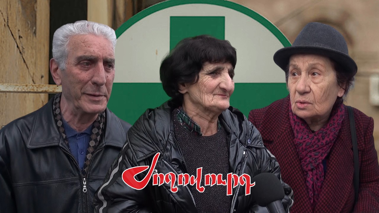«Գնում ես դեղատուն, կեսն են տալիս, կեսինը վճարում ես, կեսինը՝ չէ, զահլահան գործ ա». հարցում
