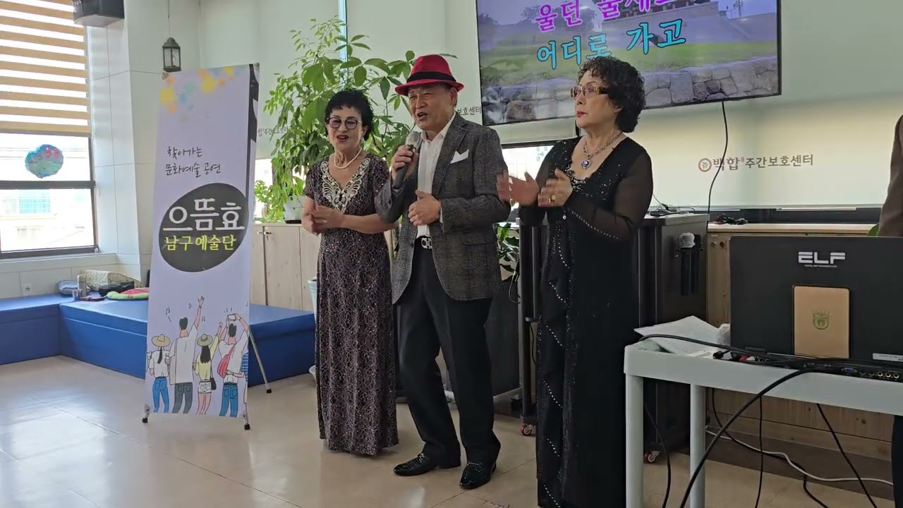✿해운대엘레지(손인호)/ 가수손향식cover ✿으뜸효남구예술단 🍁백합노인주간보호센타260309