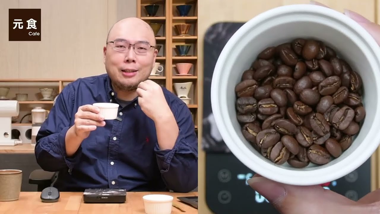 咖啡與健康-加一點牛奶-元食咖啡第432次直播