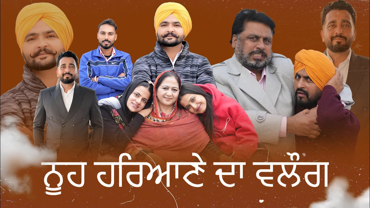 ਨੂੰਹ ਹਰਿਆਣੇ ਦੀ ਦਾ ਵਲੋਗ | jaggie tv 