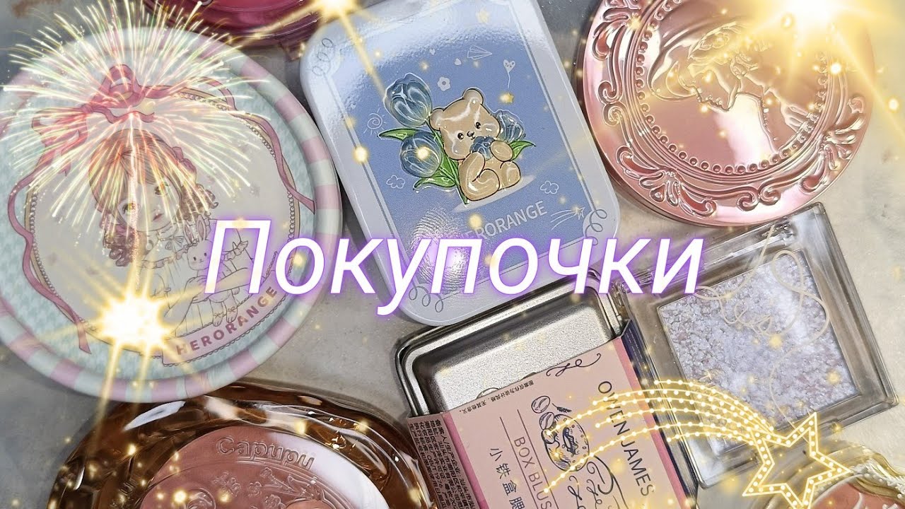 Покупочки с магазина Aliexpress🔥 |  @pelageym