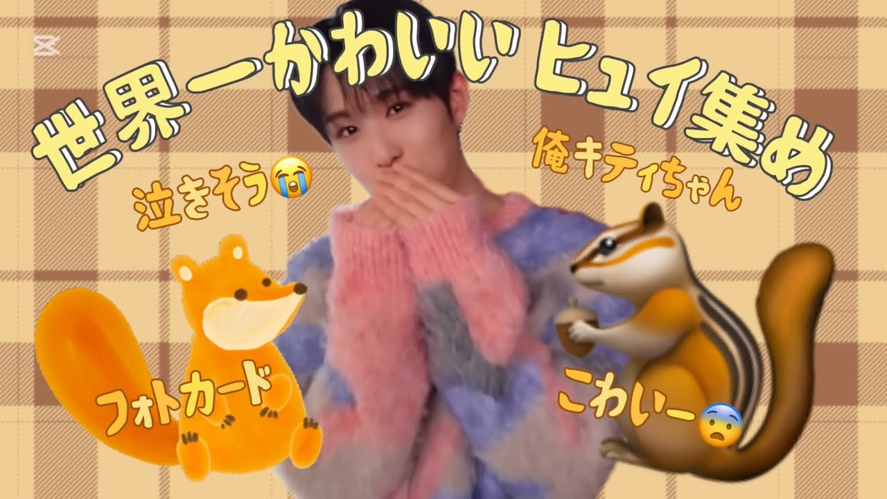 ヒュイというかわいさを知ろう【NEXZ】