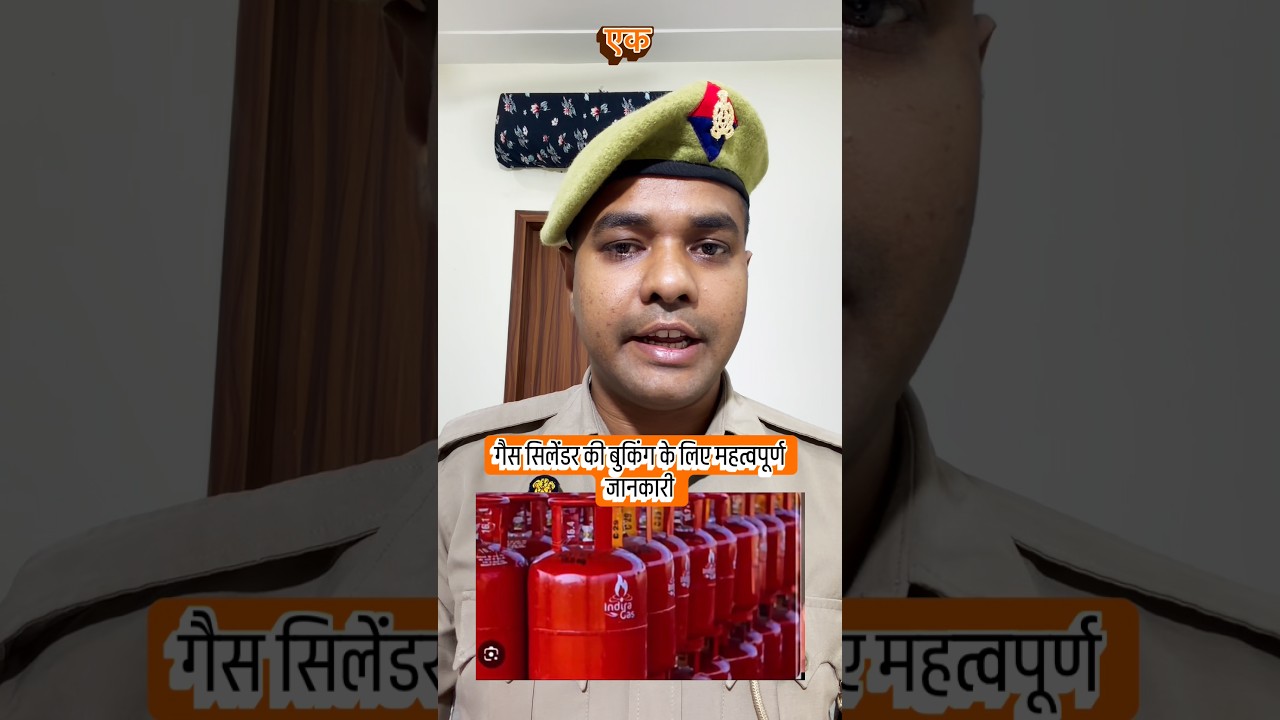 LPG gas cylinder booking toll free number #lpg #explore #trending #shortshorts #shortvideo