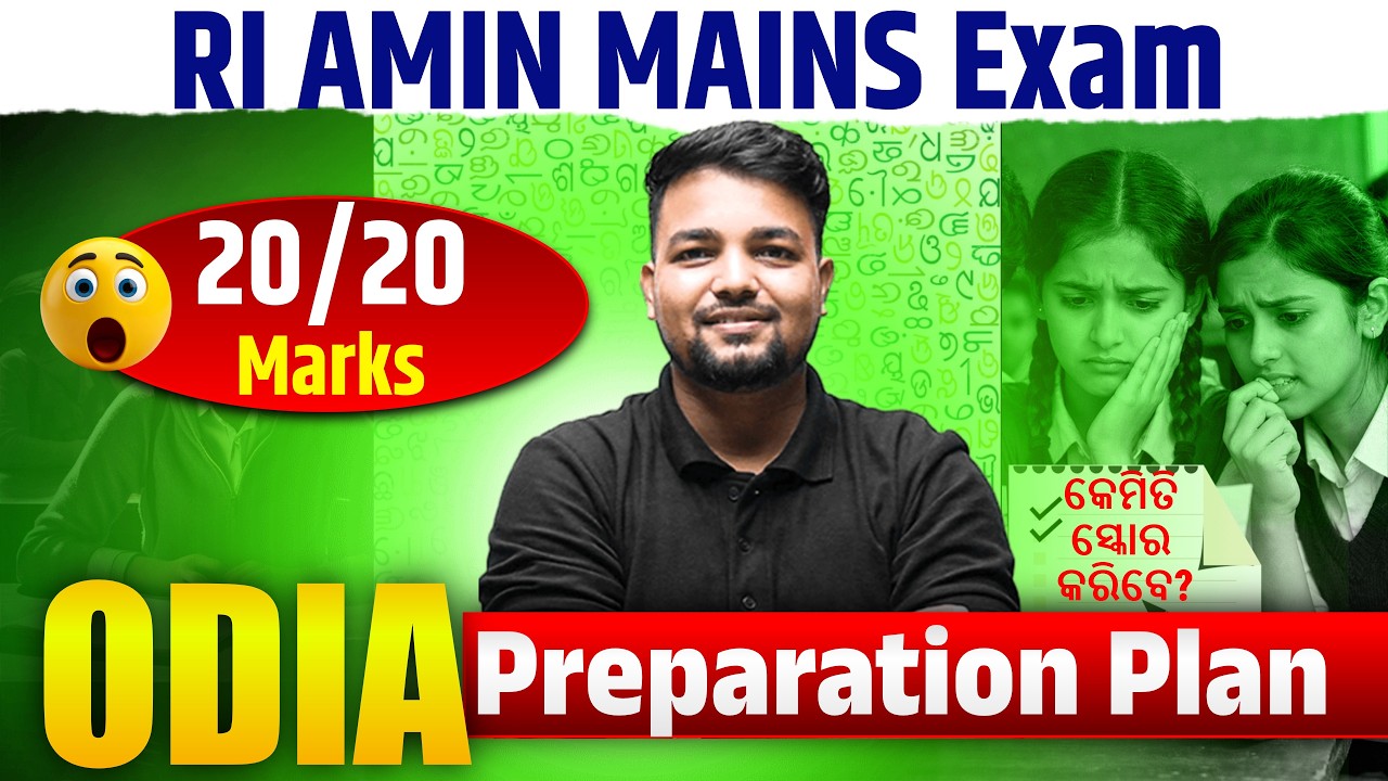 RI AMIN Mains Exam Classes | RI AMIN Odia Grammar | Preparation Plan
